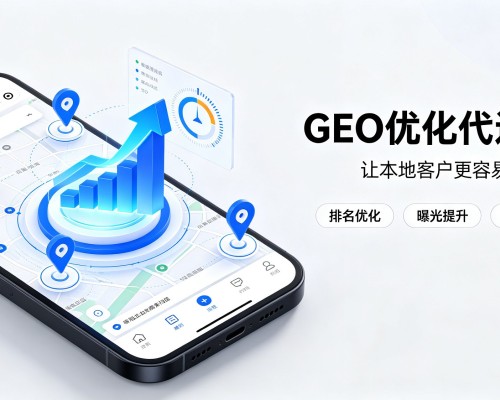 新绛GEO优化