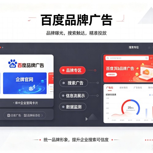 新绛百度品牌广告